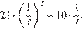 http://sdamgia.ru/formula/9b/9b3bdf63f3a609a8e77d5ca4c253d3edp.png
