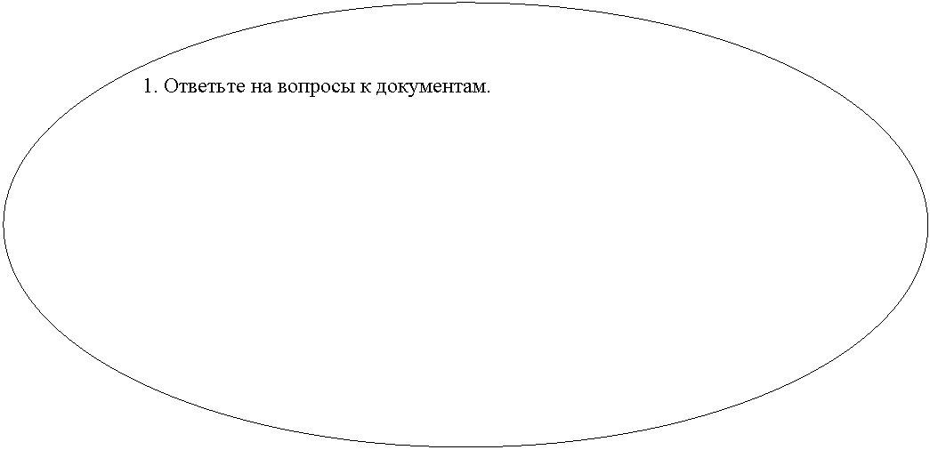 ����: 1. �������� �� ������� � ����������.




