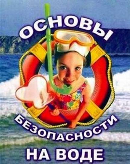http://dmdou4.edumsko.ru/uploads/2000/1580/section/259790/kartinki/voda.jpg