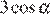 https://ege.sdamgia.ru/formula/ba/baa683cf98d8c26df65dd7e4be57c7b2p.png