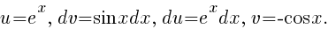 u=e^x,~dv=sin{x}dx,~du={e^x}dx,~v=-cos{x}.