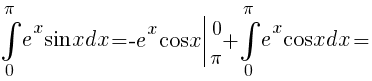int{0}{pi}{e^x{sin}xdx}=-{e^x}cos{x}delim{|}{matrix{2}{1}{{0} {pi}}}{}+int{0}{pi}{e^x{cos}xdx}={}
