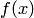 f(x)