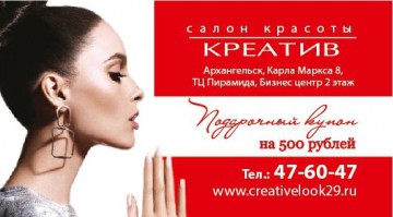 креатив визитка купон-01-01