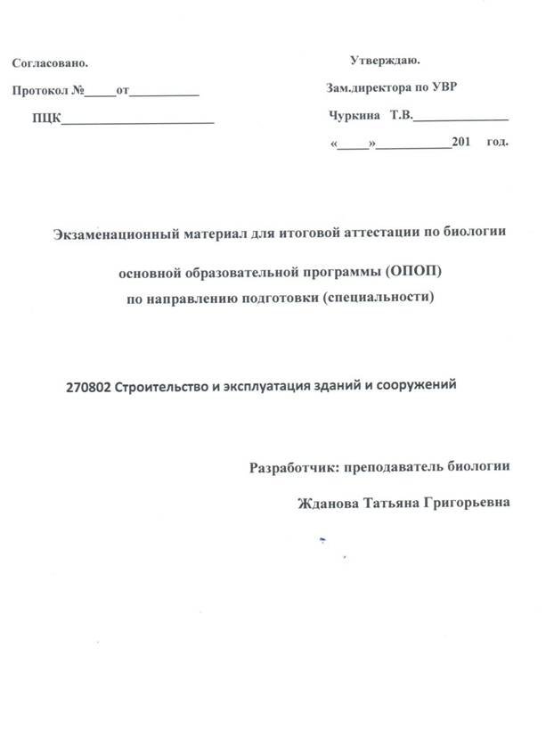 301806E8