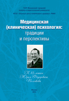 http://www.medpsy.ru/climp/2013_1_1/pictures/pic12_1.jpg