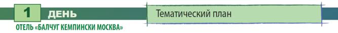 http://www.asergroup.ru/_action/0395/images/dayinfo-d1_1000x100.png