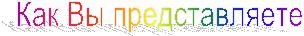 ��� �� ������������� 