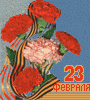 http://vneklasa.com/karta_saita_kartinki/fevral_23.gif