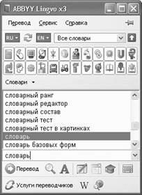 ABBYY_Lingvo_x3.jpg