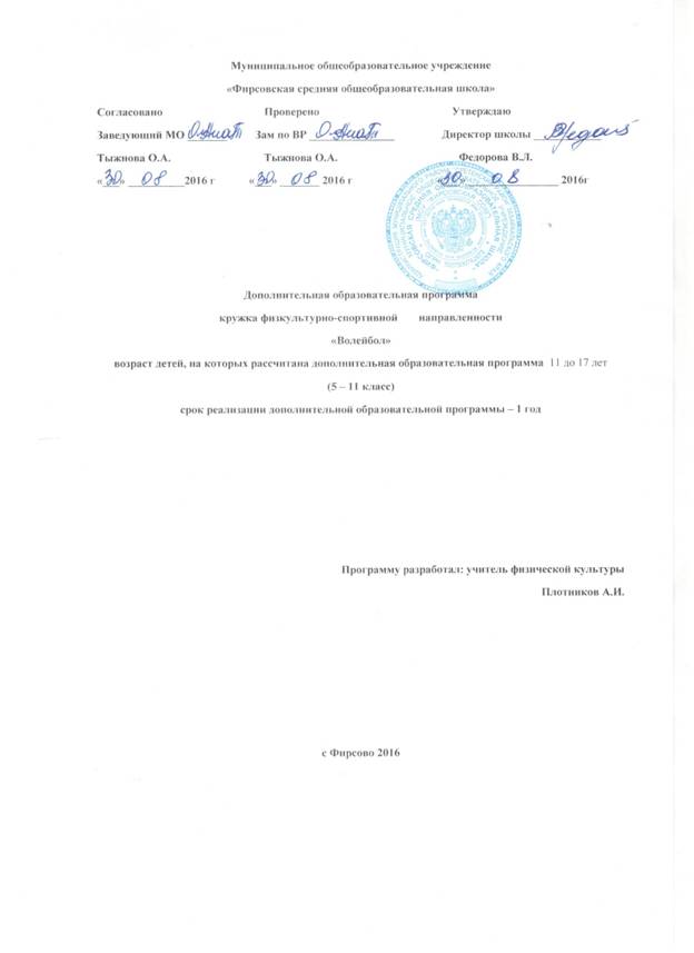 C:\Users\Ольга\Desktop\титульники ТОА\ДОП\1 011.jpg