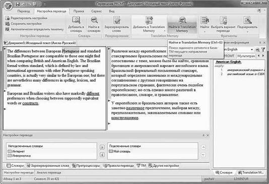 promt_translation.jpg