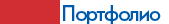 portfolio_title
