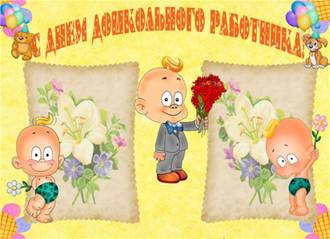 http://ds65.centerstart.ru/sites/ds65.centerstart.ru/files/images/pr.jpg