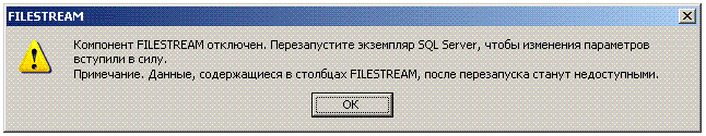 FILESTREAMWhitepaper4.GIF
