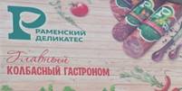 ramenskiy-7-350x230.jpg