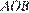 http://sdamgia.ru/formula/4d/4d1904de6c15b2cf5e4cf3236746ec8ep.png