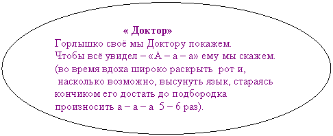 ����: « ������»

�������� ��� �� ������� �������.

����� �� ������ � «� � � � �» ��� �� ������. 

(�� ����� ����� ������ �������� ��� �,

 ��������� ��������, �������� ����, �������� �������� ��� ������� �� ���������� ����������� � � � � � 5 � 6 ���).



