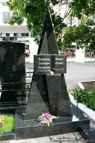 http://www.moscow-tombs.ru/2003/bogomolov_vo.JPG