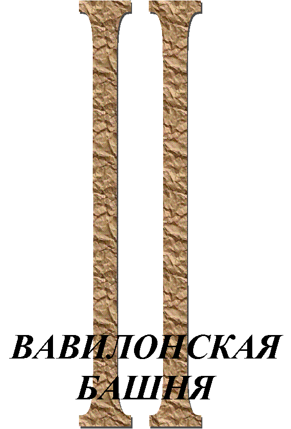 II