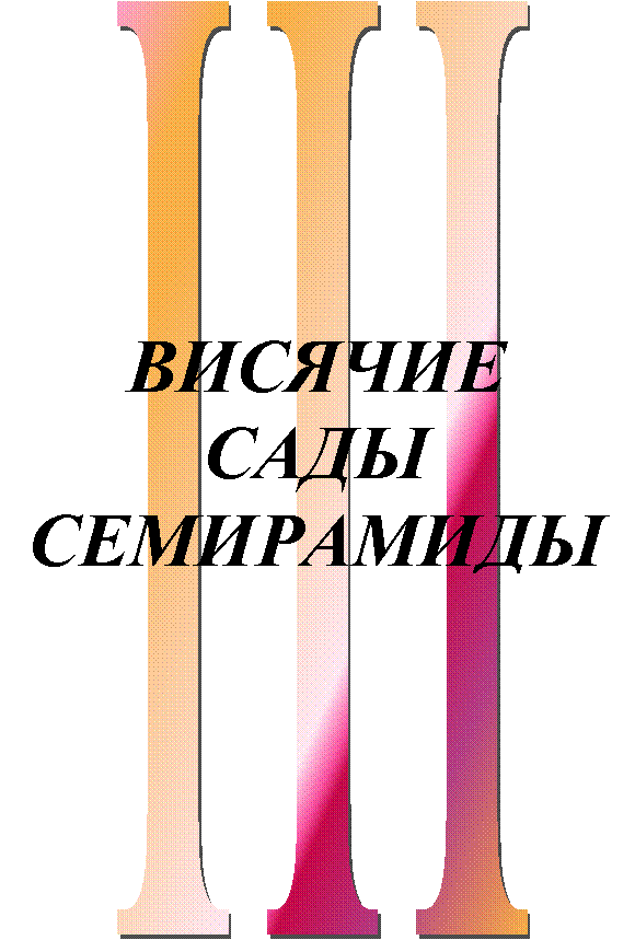 III