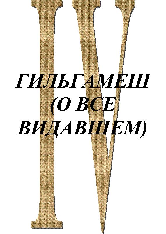 IV