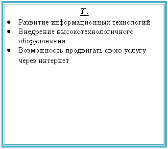 �������: T .

� �������� <a title=