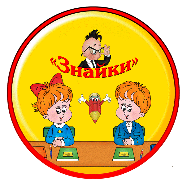 http://school-toksovo.ru/upload/medialibrary/12f/kqklzd%20qouh.png