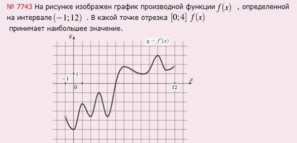 ЕГЭ по математике: задание В8