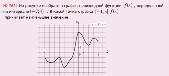 ЕГЭ по математике: задание В8