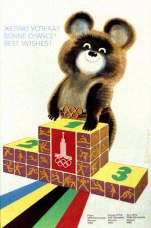 ������� � ������ ���������� ��������� 1980 �.