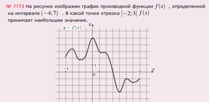 ЕГЭ по математике: задание В8
