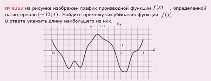 ЕГЭ по математике: задание В8
