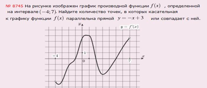 ЕГЭ по математике: задание В8
