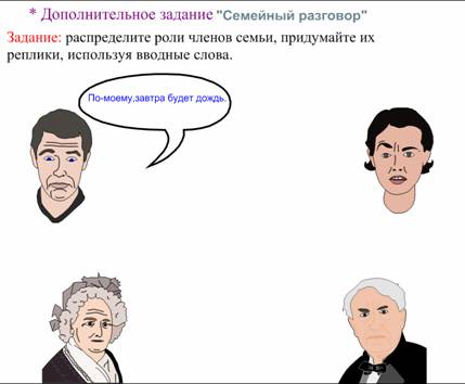 http://festival.1september.ru/articles/537617/img8.jpg