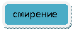 ����������� �������������: ��������