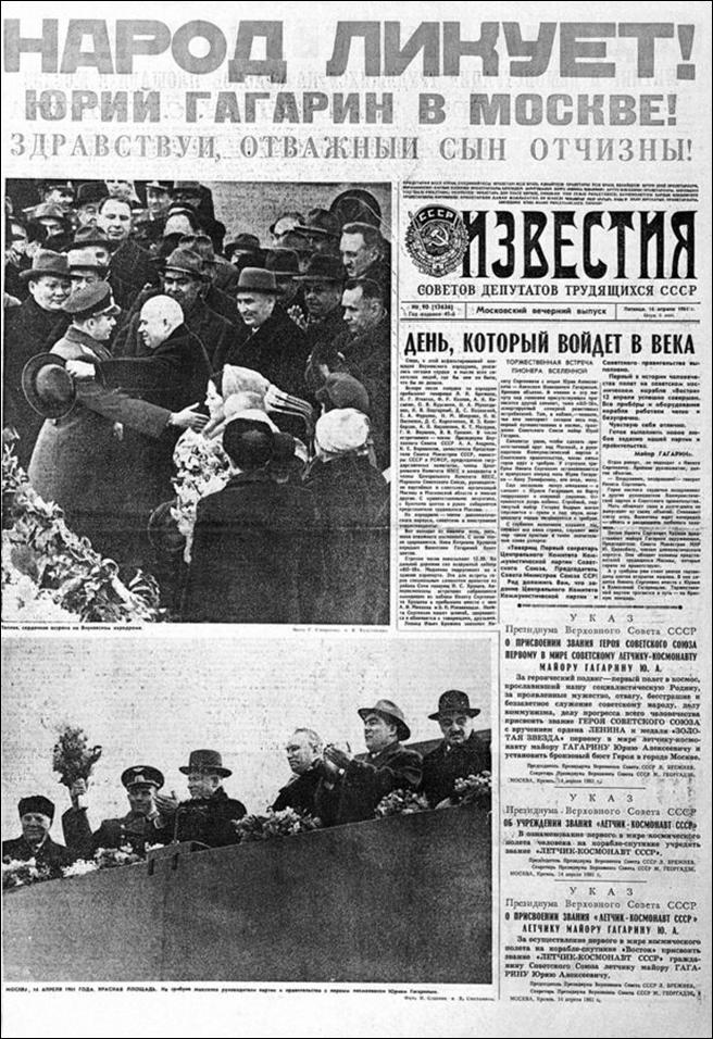 https://upload.wikimedia.org/wikipedia/commons/thumb/7/79/RIAN_archive_409363_Izvestiya_article_about_Yuri_Gagarin%2C_first_man_in_space.jpg/617px-RIAN_archive_409363_Izvestiya_article_about_Yuri_Gagarin%2C_first_man_in_space.jpg
