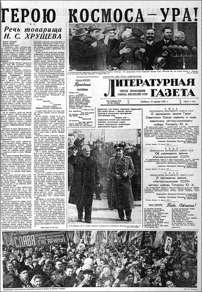 https://upload.wikimedia.org/wikipedia/commons/thumb/1/1c/RIAN_archive_409361_Literaturnaya_Gazeta_article_about_Yuri_Gagarin%2C_first_man_in_space.jpg/622px-RIAN_archive_409361_Literaturnaya_Gazeta_article_about_Yuri_Gagarin%2C_first_man_in_space.jpg