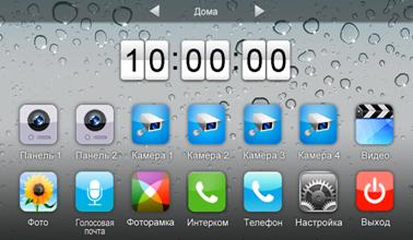 10 inch GUI
