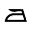 http://www.kakras.ru/interesn/img_rzm/smb00.gif