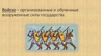velichko-ppt-06