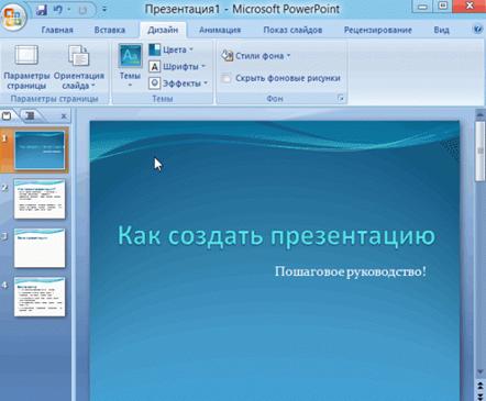 2014-01-19 23_15_56-Microsoft PowerPoint - [�����������1]