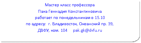 ���������������: ������ ����� ���������� 

���� �������� ��������������� 

�������� �� ������������� � 15.10 

�� ������: �. �����������, ��������� ��. 39, 

����, ���. 104 pak.

