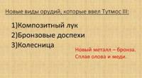velichko-ppt-16