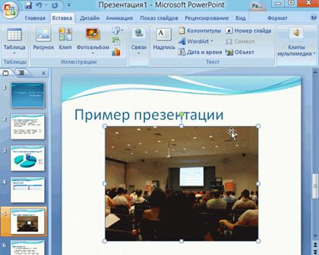 2014-01-19 23_37_58-Microsoft PowerPoint - [�����������1]