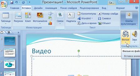 2014-01-19 23_42_57-Microsoft PowerPoint - [�����������1]