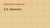 velichko-ppt-18