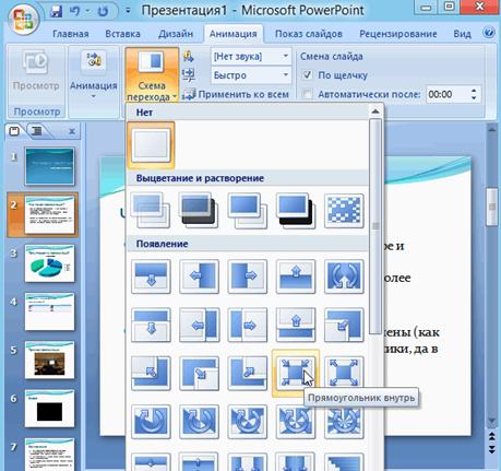 2014-01-19 23_52_04-Microsoft PowerPoint - [�����������1]