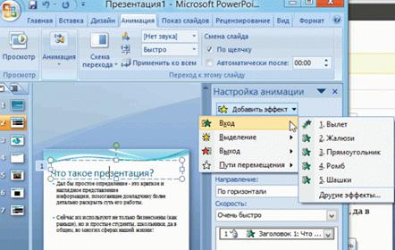 2014-01-19 23_56_41-������������� ������ � PCPro100.info � WordPress