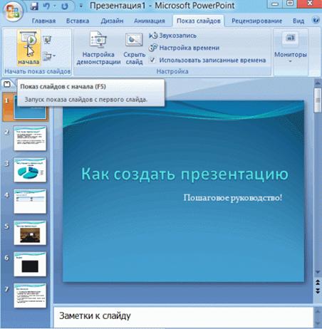 2014-01-20 00_03_16-Microsoft PowerPoint - [�����������1]